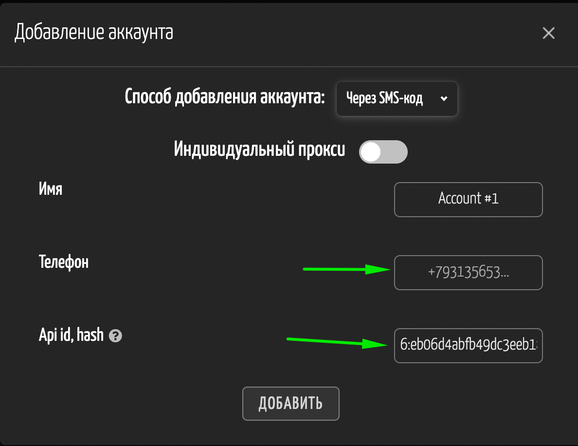 Добавление через sms аккаунта telegram в софт OneDash Telegram